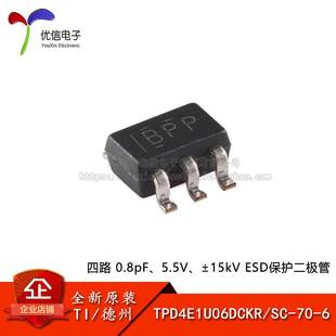 正品 TPD4E1U06DCKR 4通道ESD保护二极管阵列 原装