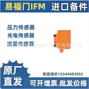 IS5071易福门IFM IS5068 接近开关 正品 全新 现货 原装 IN5224