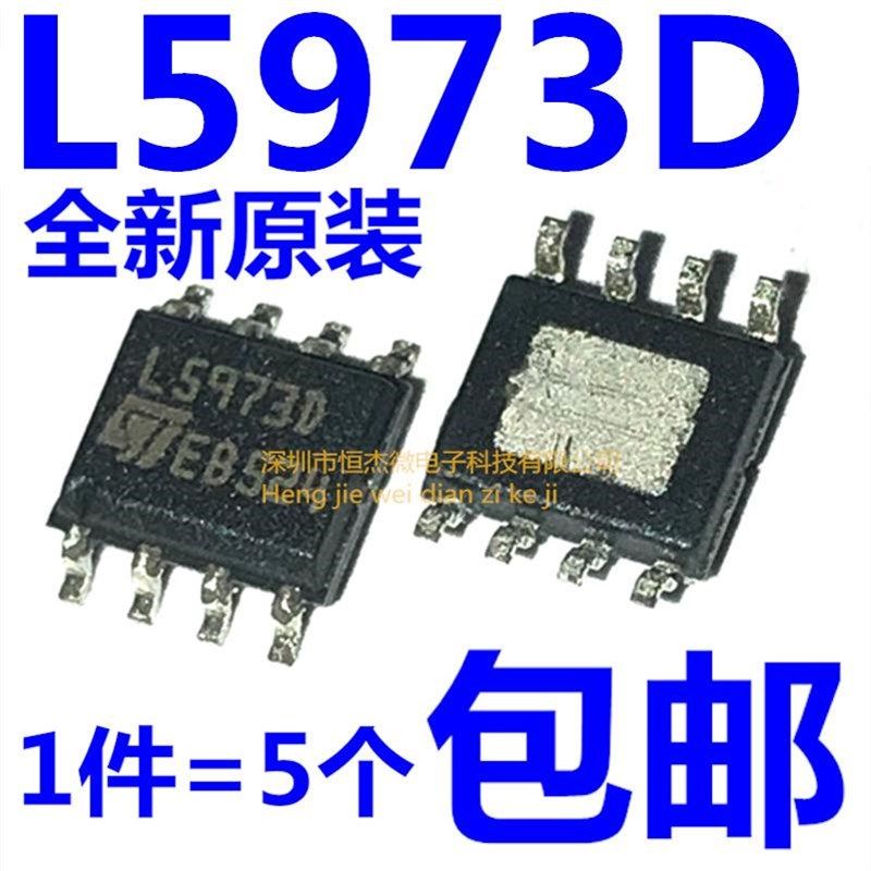 全新原装进口 L5973D L5973D013TR 贴片SOP8 降压稳压器电源芯片