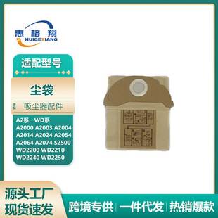 WD2250集尘纸袋 WD2200 适用于Karcher凯驰卡赫吸尘器A2000 A2054