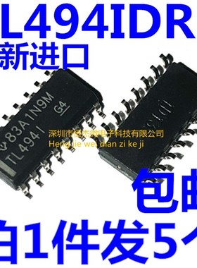 全新原装正品 TL494I TL494IDR 贴片SOP-16 进口工业级 稳压器