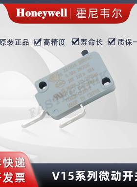 Honeywell霍尼韦尔 原装正品 微动开关 V15T26-CP200-F