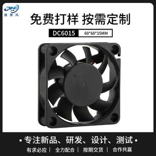 工厂直销DC6015直流工业风扇12V大风量加湿器变频器6厘米散热风扇