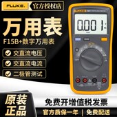 Fluke福禄克F15B F101数字万用表高精度多用表F12E F17B 18B