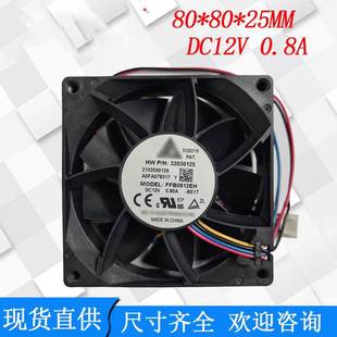 PWM调速 FFB0812EH 0.8A 12V 8CM大风量散热风扇 8025