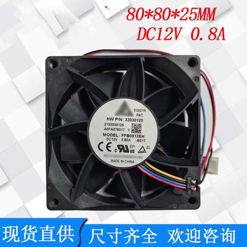 FFB0812EH 8025 12V 0.8A PWM调速 8CM大风量散热风扇