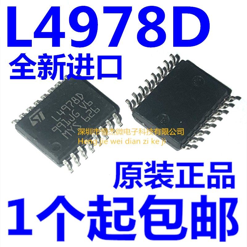 全新原装 L4978D L4978D013TR SOP16 贴片 开关稳压器