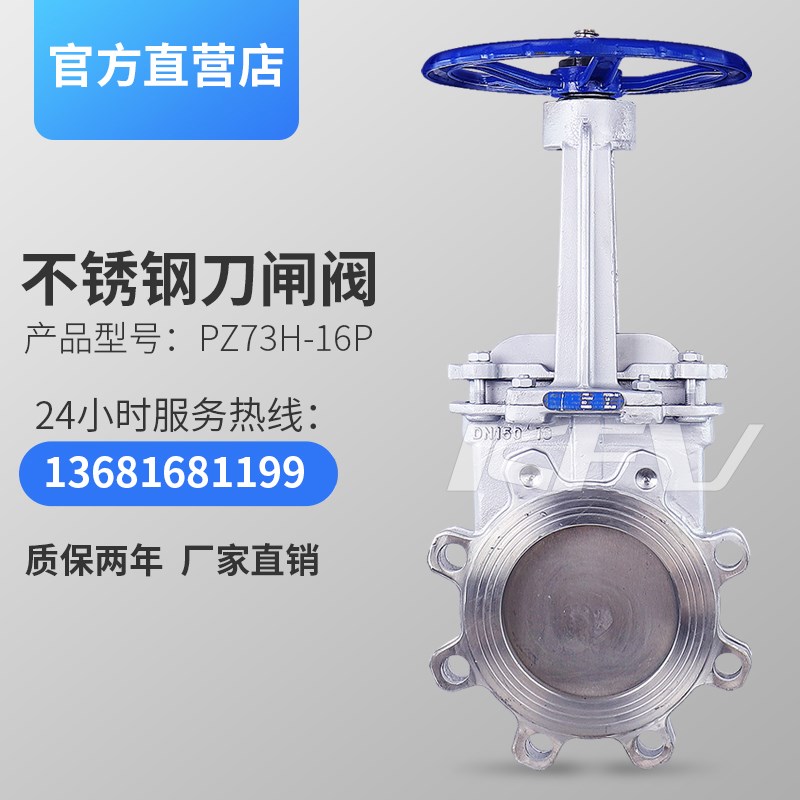 开维喜气动不锈钢304刀型闸阀手动法兰浆液阀气动插板排渣阀PZ73H