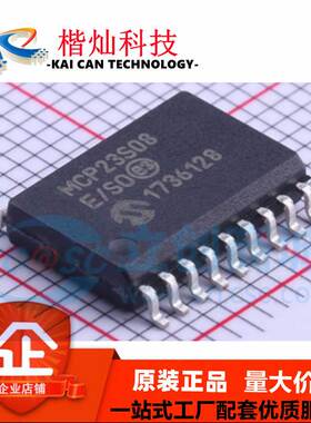 全新原装 MCP23S08-E/SO SOP-18 MCP23S08-E I/O扩展器