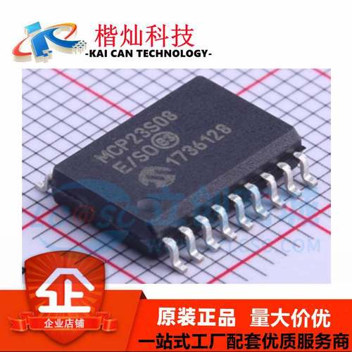 全新原装 MCP23S08-E/SO SOP-18 MCP23S08-E I/O扩展器