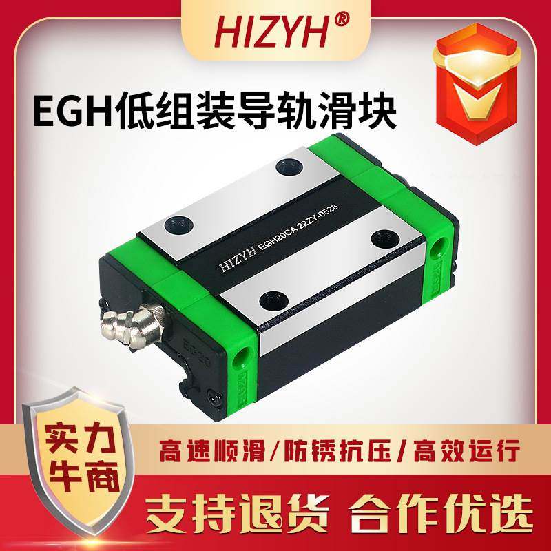 低组滑轨滑块四孔EGH15CAEGH20CAEGH25CAEGH30CA机械机床设备滑块