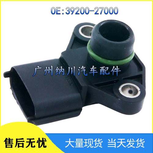 适用于现代圣达菲酷派汽车进气压力传感器 压力传感器39200-27000