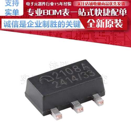 ME2108A33PG 丝印2108A 贴片 SOT-89-3 PFM升压DC- 原装正品