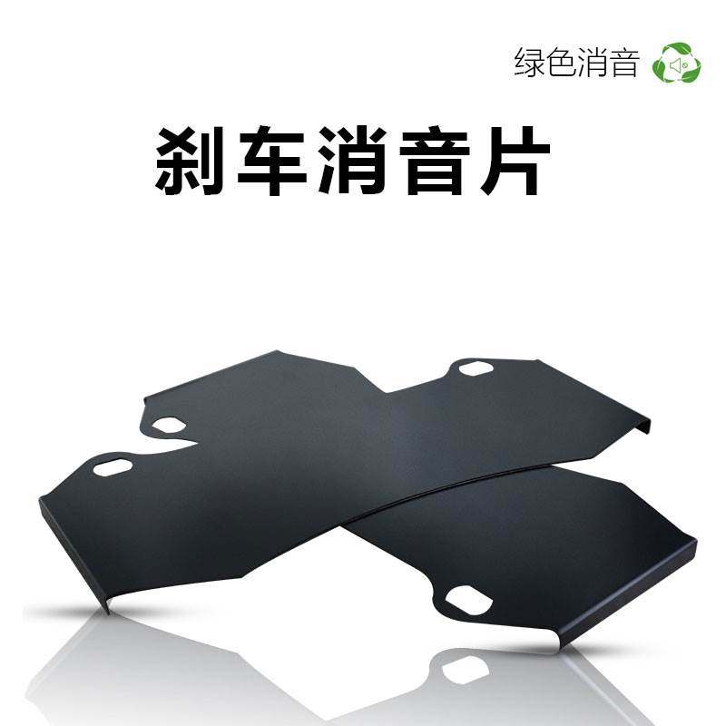 AP/BREMBO刹车卡钳改装刹车片消音片AP5200/9040/8520/F50/GT6