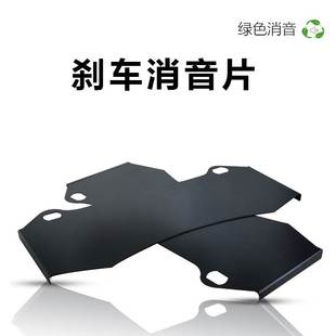 BREMBO刹车卡钳改装 F50 刹车片消音片AP5200 8520 GT6 9040