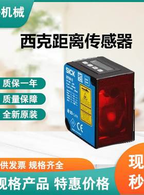 SICK现货西克原厂中程距离传感器DT50-2B215252 订货号: 1065661