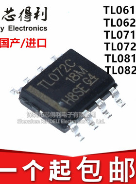 国产/进口都有 TL 061 062 071 072 081 082 C I CDR IDR贴片SOP8
