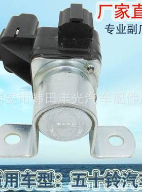 厂家直销 适用于五十铃起动继电器开关启动继电器开关898005-6310