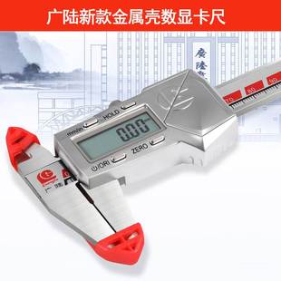 300mm不锈钢高精度电子游标卡尺工业 200 桂林广陆数显卡尺0 150