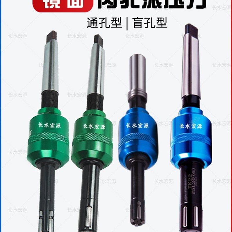 镜面滚压刀内孔滚刀滚光刀滚压内孔刀挤压头机用铰刀压滚抛光工具