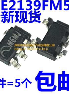 全新原装 ME2139FM5G 丝印M6** SOT-23-5贴片 移动电源升压IC芯片