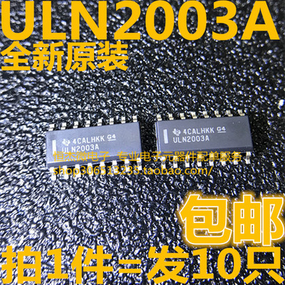 全新原装正品 ULN2003ADR ULN2003A SOP16 复合晶体管 进口现货