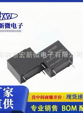 原装正品宏发继电器JZC/HFD27 HFD27-005-S