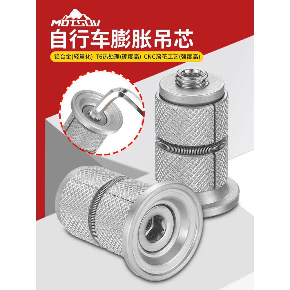 山地公路车自行车碗组吊芯 CNC花芯前叉螺丝热处理膨胀太阳花吊心