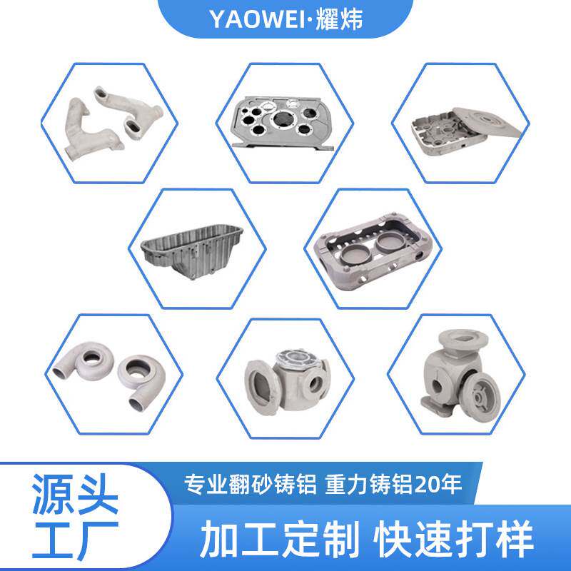 翻砂铸铝件 重力浇筑 机床精密铸造铸铝压铸锌合金压铸件模具加工