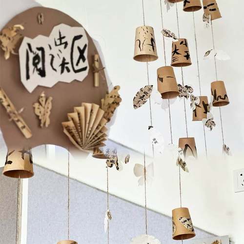 幼儿园书法纸杯风铃吊饰环创空中隔断区域挂饰材料装饰阅读区布置