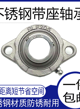 不锈钢外球面带座轴承SSBLF204 205菱形带座轴承球形轴承固定座