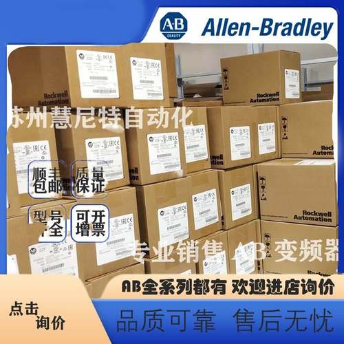 罗克韦尔plc全新AB变频器 20G1ALD485AN4NNNNN PF755系列（非实价