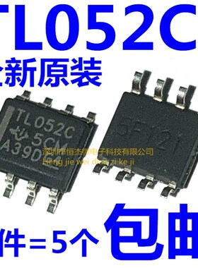 全新原装进口 TL052CDR TL052C TL052 SOP8贴片 运算放大器