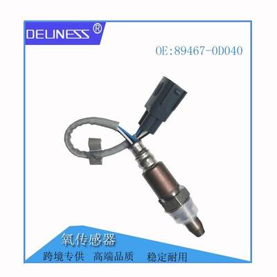 汽车配件传感器适用丰田雅力士威驰13-16代前氧传感器89467-0D040