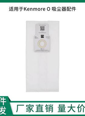 适配于Kenmore O 吸尘器配件 无纺布袋 吸尘袋 集尘袋20-53294