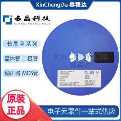 B5817WS 封装SOD-323 丝印SJ 长电长晶 肖特基贴片二极管