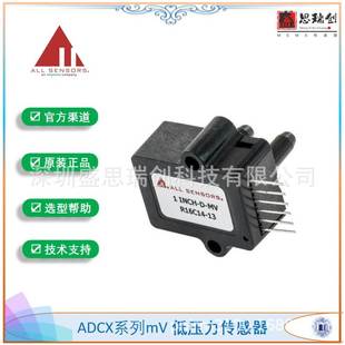INCH MV差压±2.5kpa环境控制 Sensors模拟低压力传感器10 All