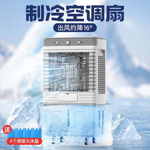 骆驼冷风机工业制冷水空调商用冷空调扇大型工厂车间单冷制冷风扇