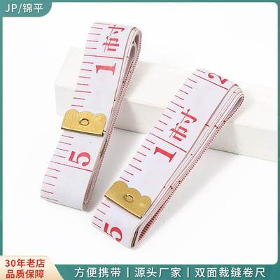 JP白底红字2.0*150cm塑料皮尺 市寸量衣胸围尺裁缝软尺腰围尺