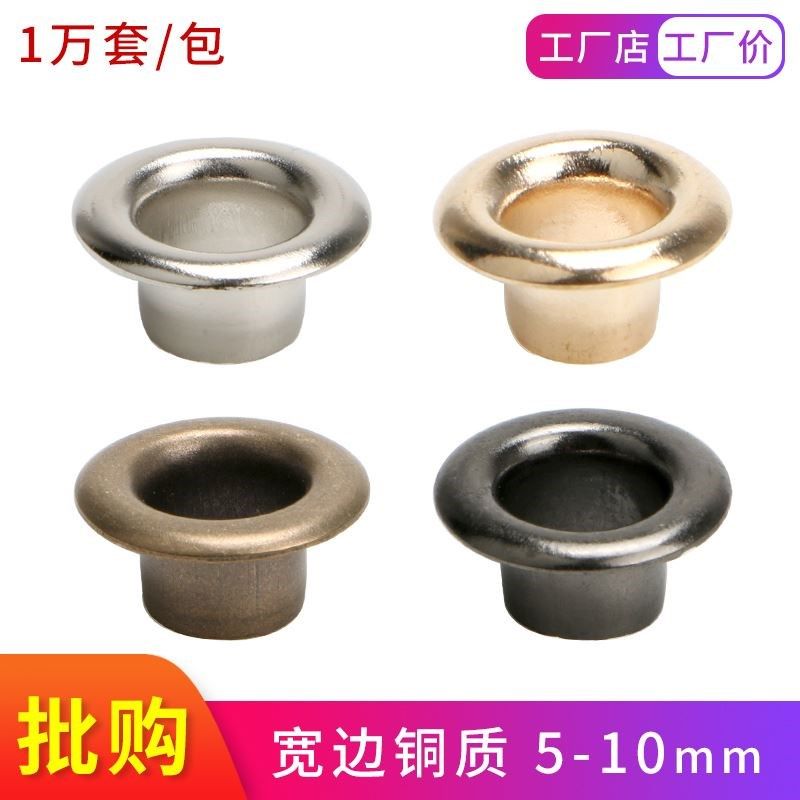 高脚宽边铜质鸡眼扣气眼扣皮带孔吊牌KT板广告展架扣长脚空心铆钉