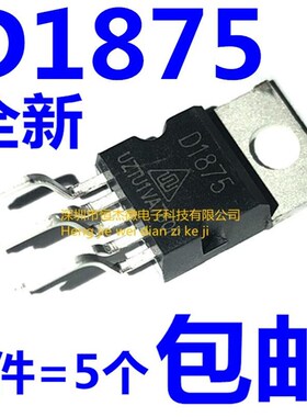 D1875 CD1875 CD1875CZ 音频功放芯片集成块 全新原装正品 TO-220