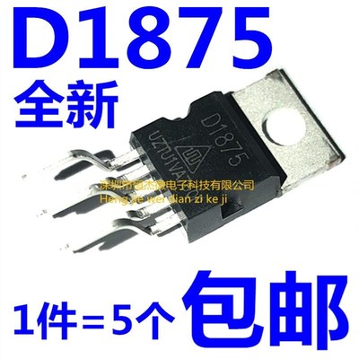 D1875 CD1875 CD1875CZ 音频功放芯片集成块 全新原装正品 TO-220