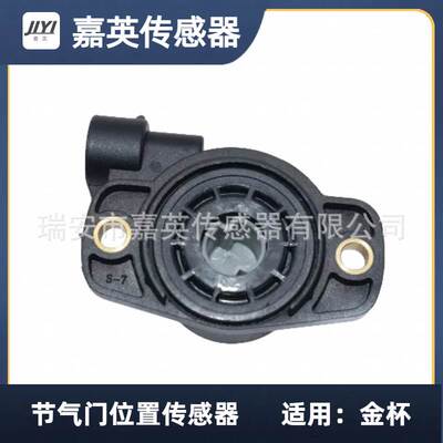节气门位置传感器 适用于金杯 OE:7701044743 TPS4262