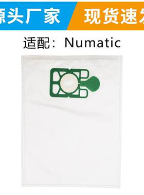 适用Numatic吸尘器配件 NVM-1CH集尘袋Henry 无纺布袋 吸尘袋