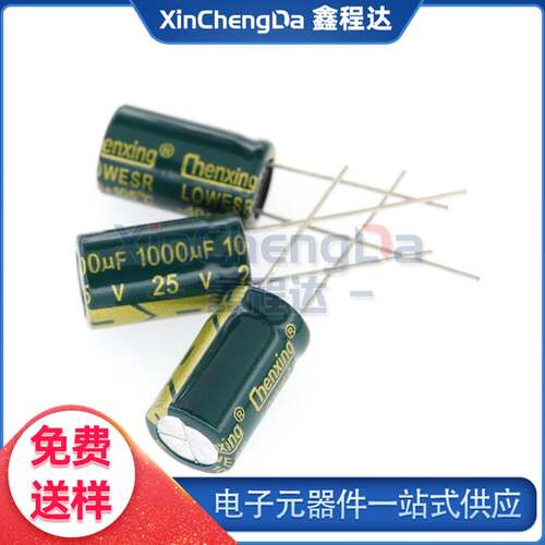 25V1000UF 10*17 高频低阻长寿命电解电容 10X17