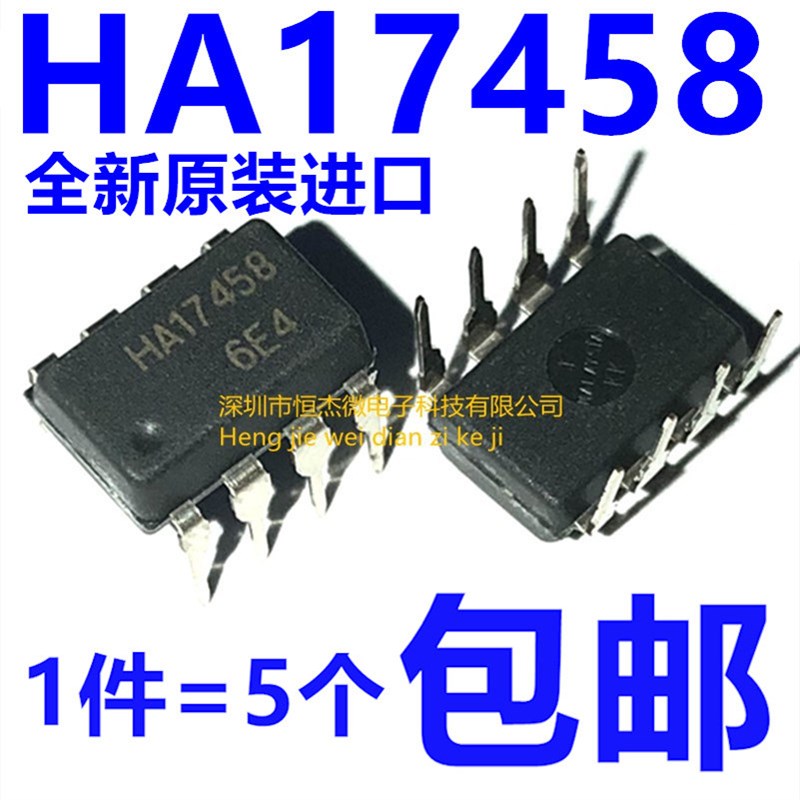 HA17458 DIP-8 日立全新 原装进口(可代 LM458)