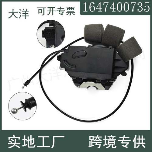 A1647400735后挡板后备箱升降门锁执行器适用于梅赛德斯-奔驰R350
