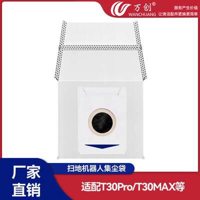 适配科沃斯T30Pro/T30S COMBO扫地机器人集尘袋无纺布夹炭尘袋