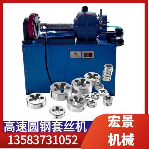 高速圆钢套丝机M8-36电动套牙机圆棒车丝机地脚螺栓套扣开牙机机