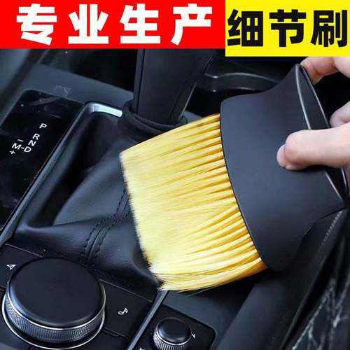 汽车除尘刷车内空调出风口内饰清洁缝隙软毛刷子洗车用品黄毛刷